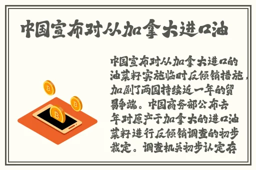2024黄色黑料
